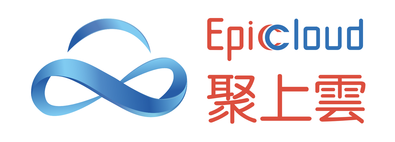 聚上雲 EpicCloud